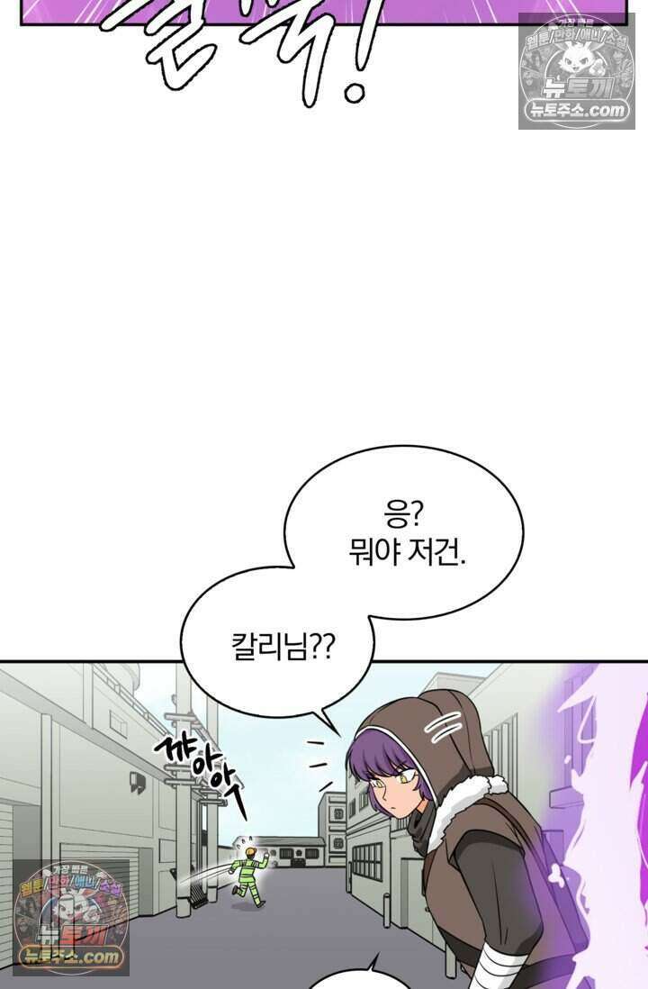 왕자님을 찾아라! 42화 9
