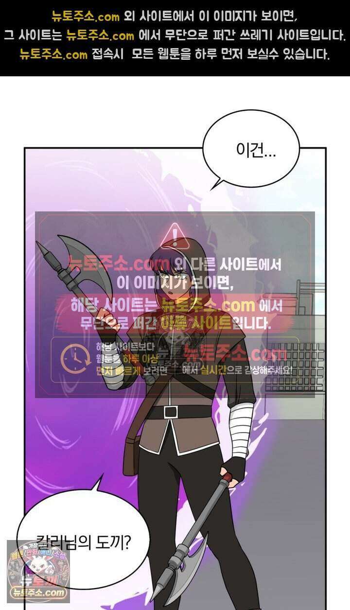 왕자님을 찾아라! 42화 11