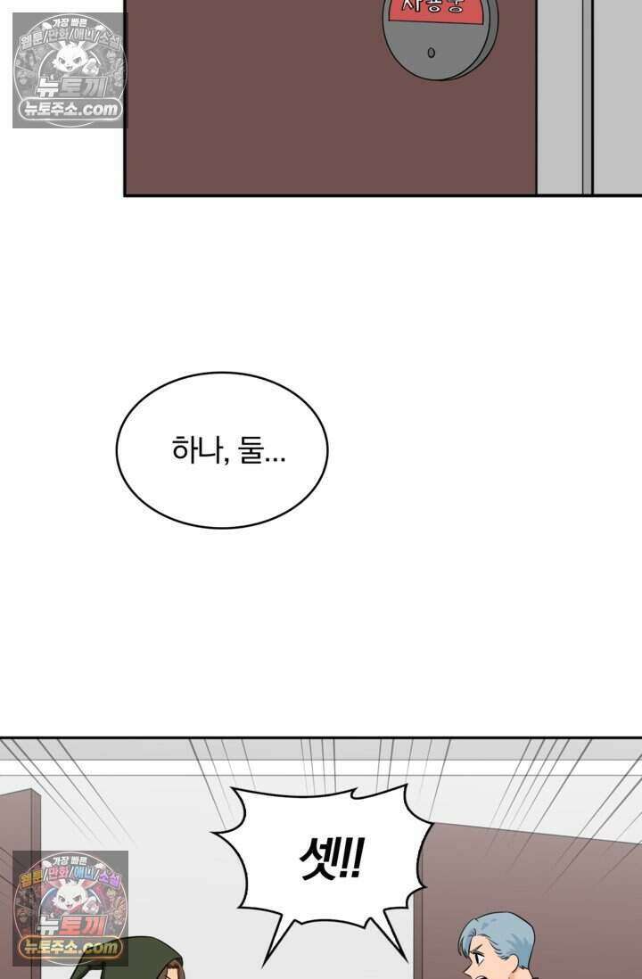 왕자님을 찾아라! 42화 16