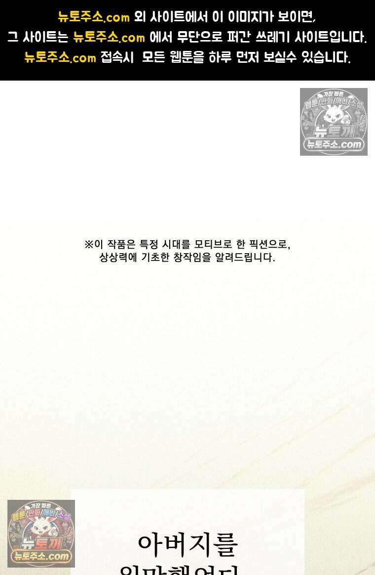 경성 란제리 의상실 [19세 완전판] 제 66화． 국면 1