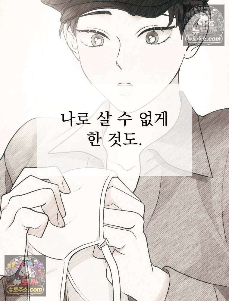 경성 란제리 의상실 [19세 완전판] 제 66화． 국면 3