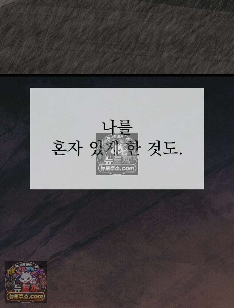 경성 란제리 의상실 [19세 완전판] 제 66화． 국면 6