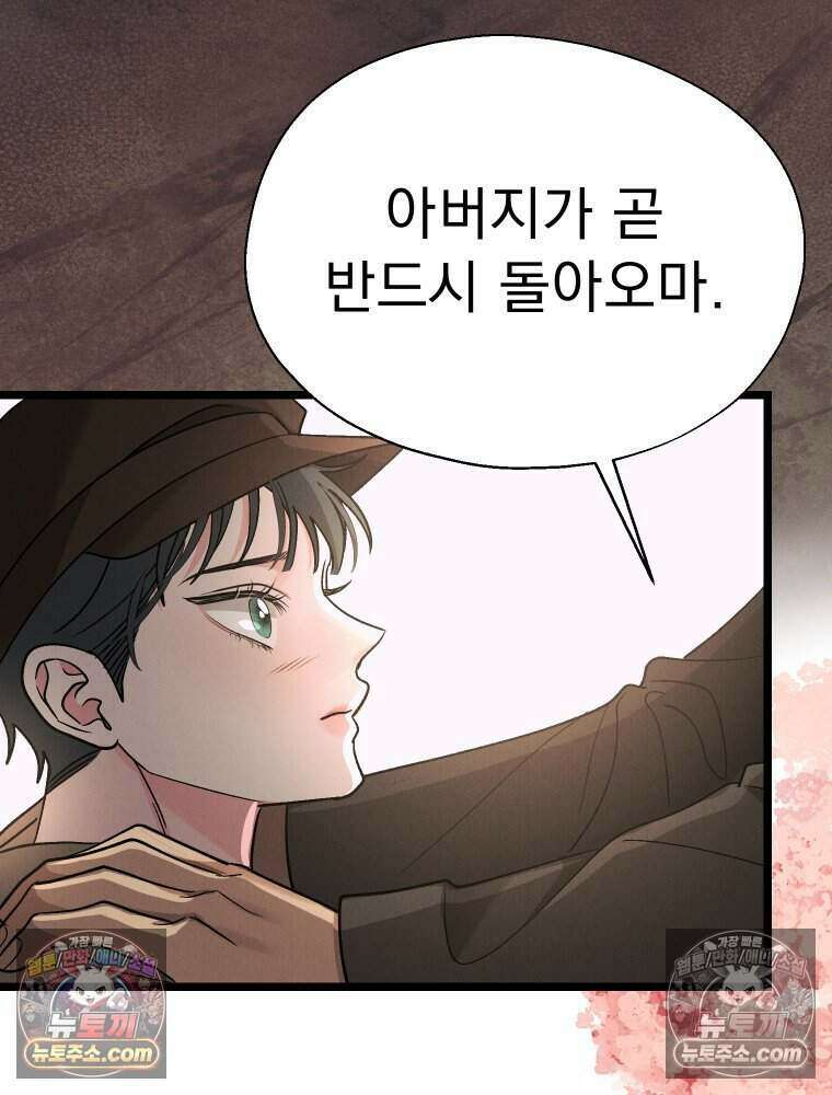 경성 란제리 의상실 [19세 완전판] 제 66화． 국면 7