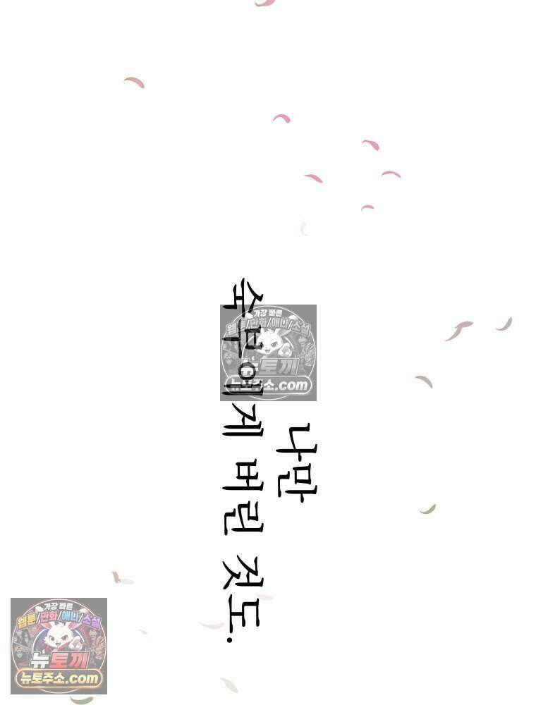 경성 란제리 의상실 [19세 완전판] 제 66화． 국면 9