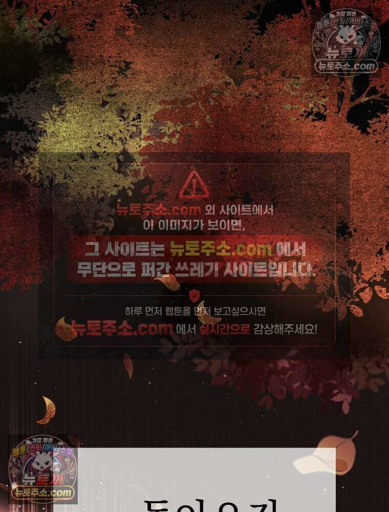 경성 란제리 의상실 [19세 완전판] 제 66화． 국면 12