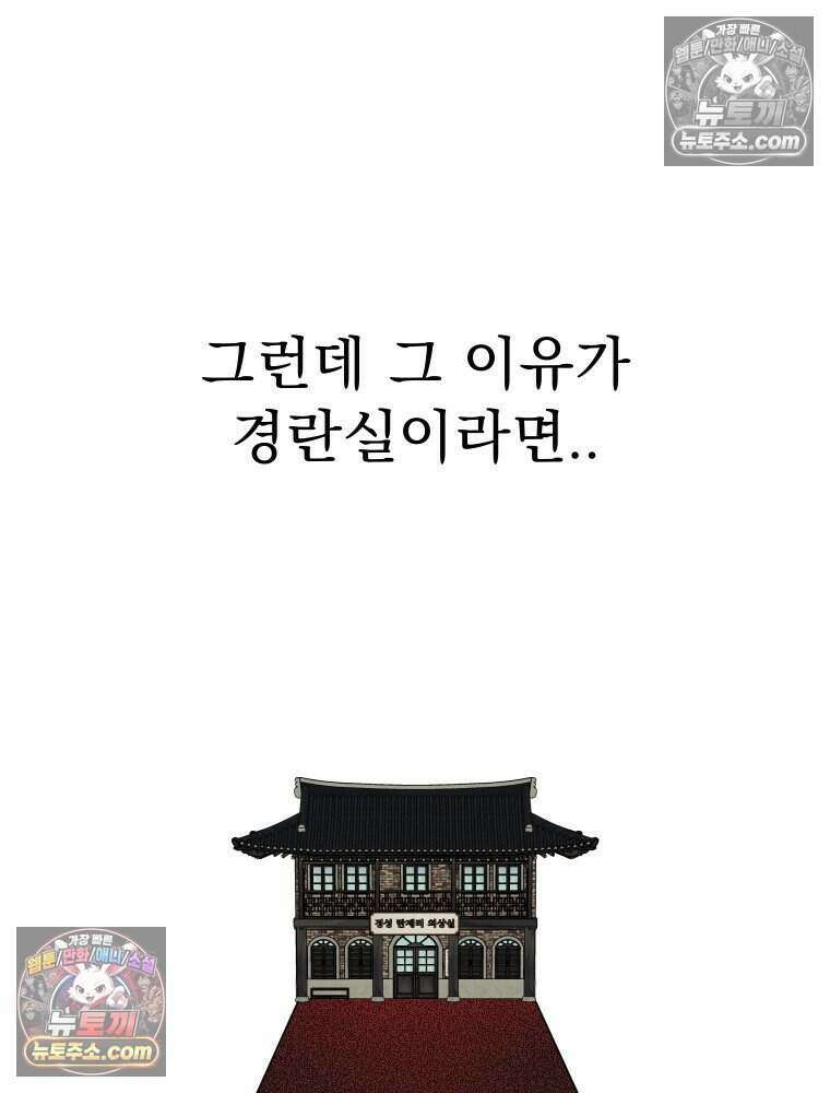 경성 란제리 의상실 [19세 완전판] 제 66화． 국면 16