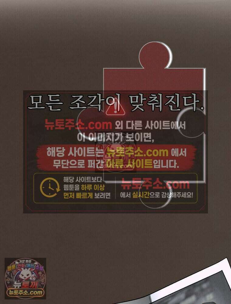 경성 란제리 의상실 [19세 완전판] 제 66화． 국면 19