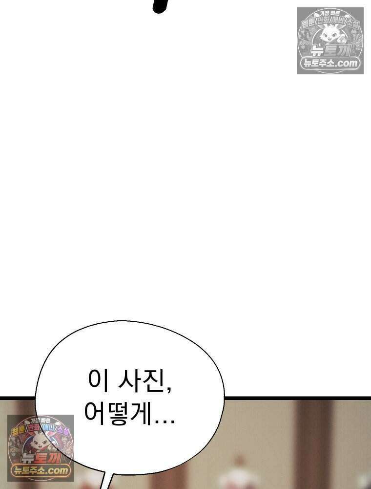 경성 란제리 의상실 [19세 완전판] 제 66화． 국면 22
