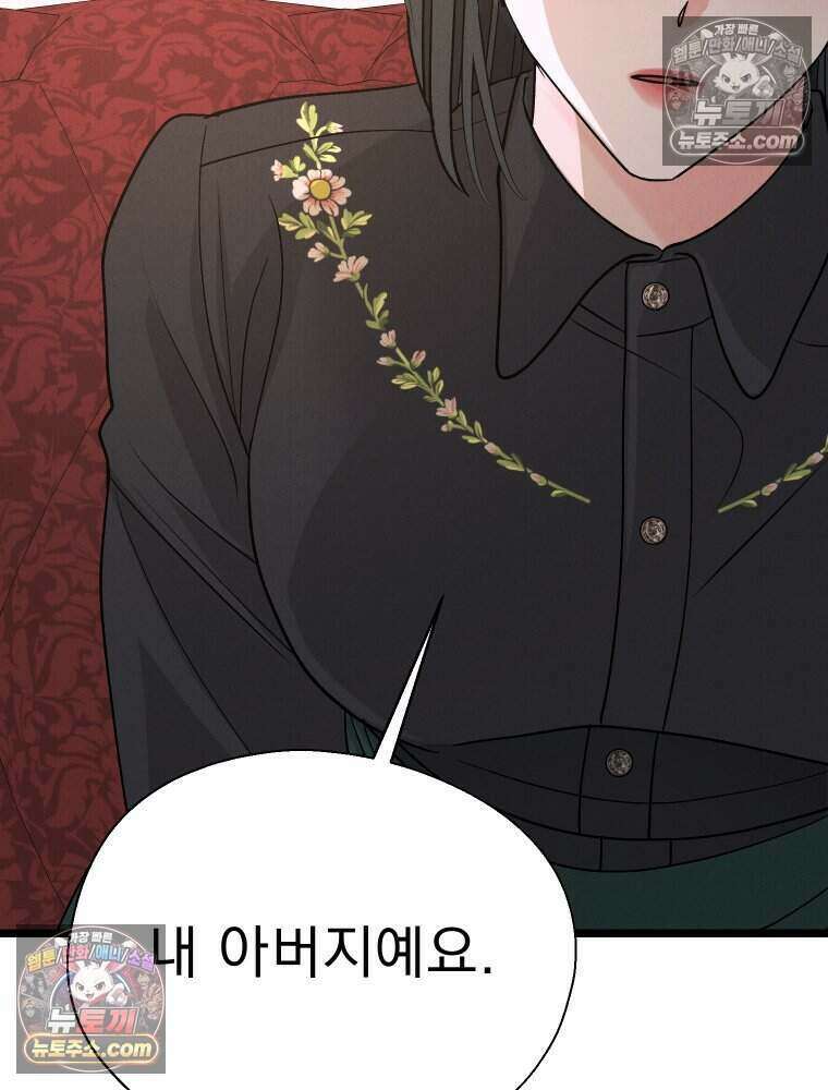 경성 란제리 의상실 [19세 완전판] 제 66화． 국면 25