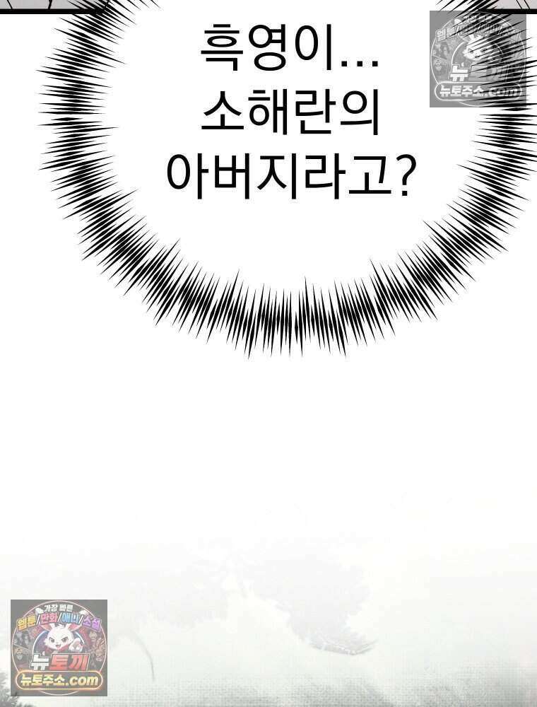 경성 란제리 의상실 [19세 완전판] 제 66화． 국면 28