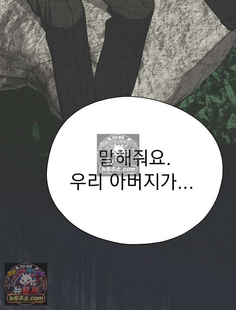경성 란제리 의상실 [19세 완전판] 제 66화． 국면 30