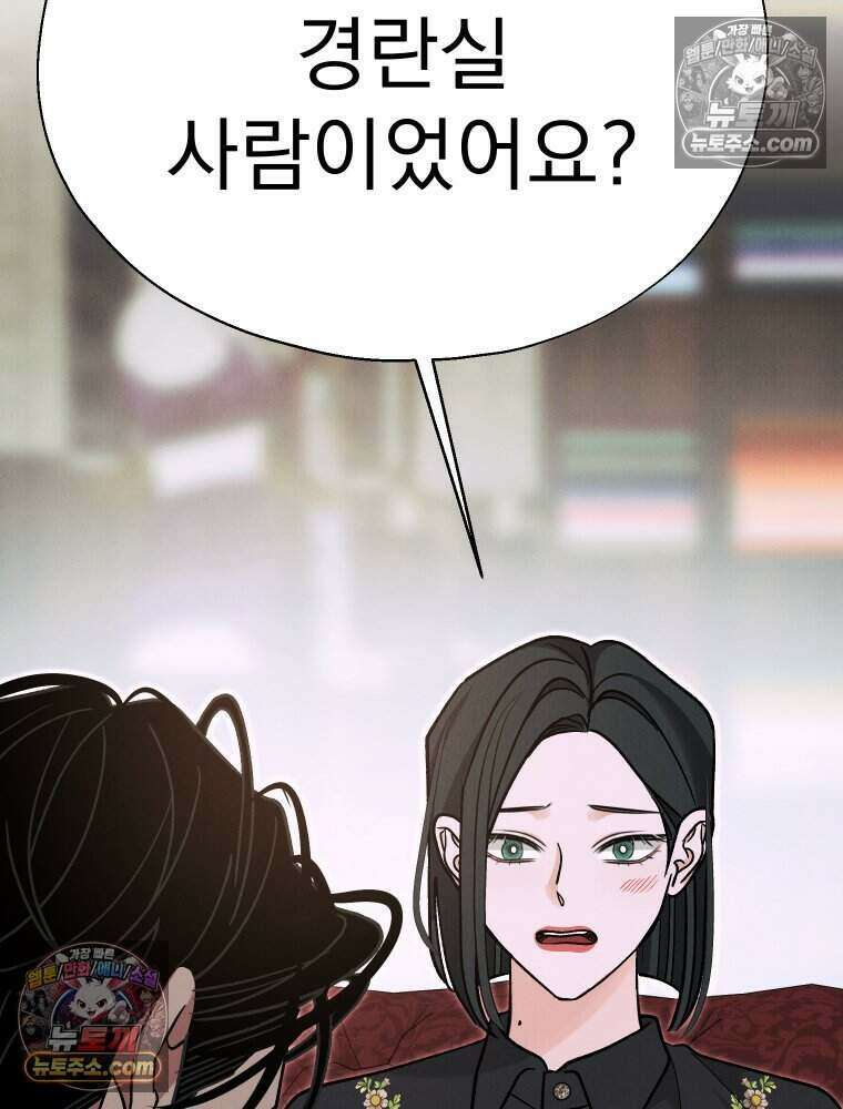 경성 란제리 의상실 [19세 완전판] 제 66화． 국면 33