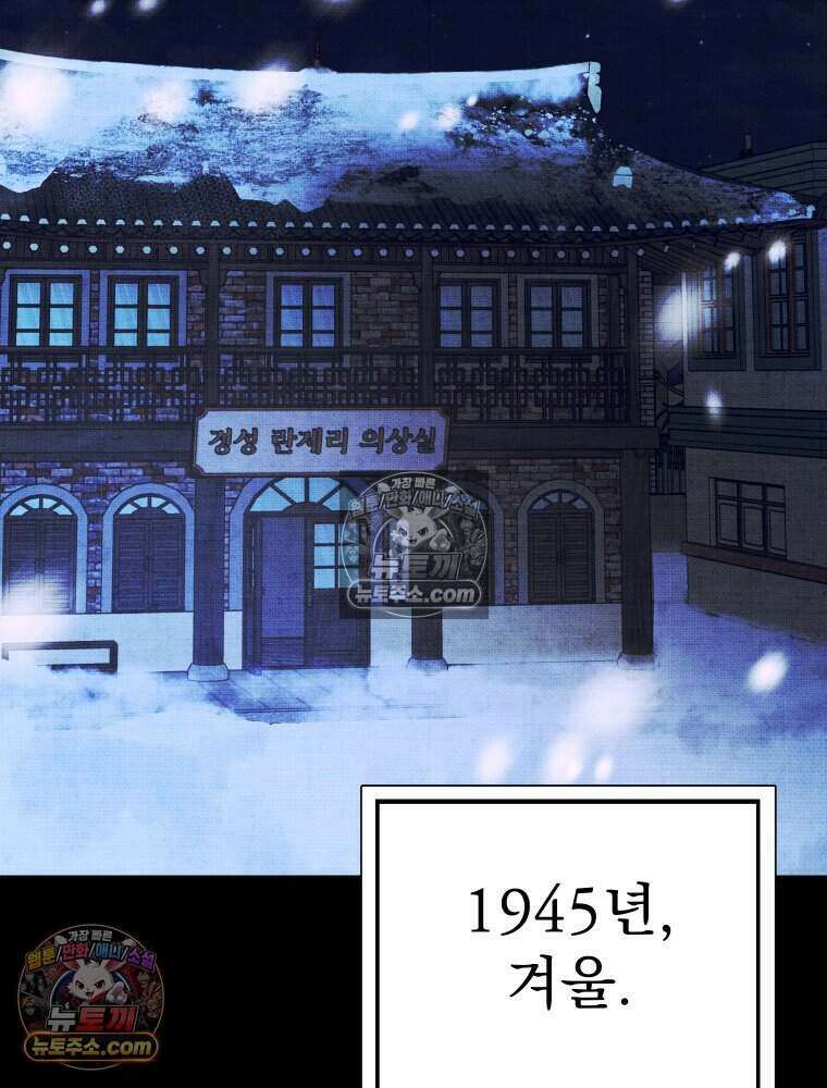 경성 란제리 의상실 [19세 완전판] 제 66화． 국면 38