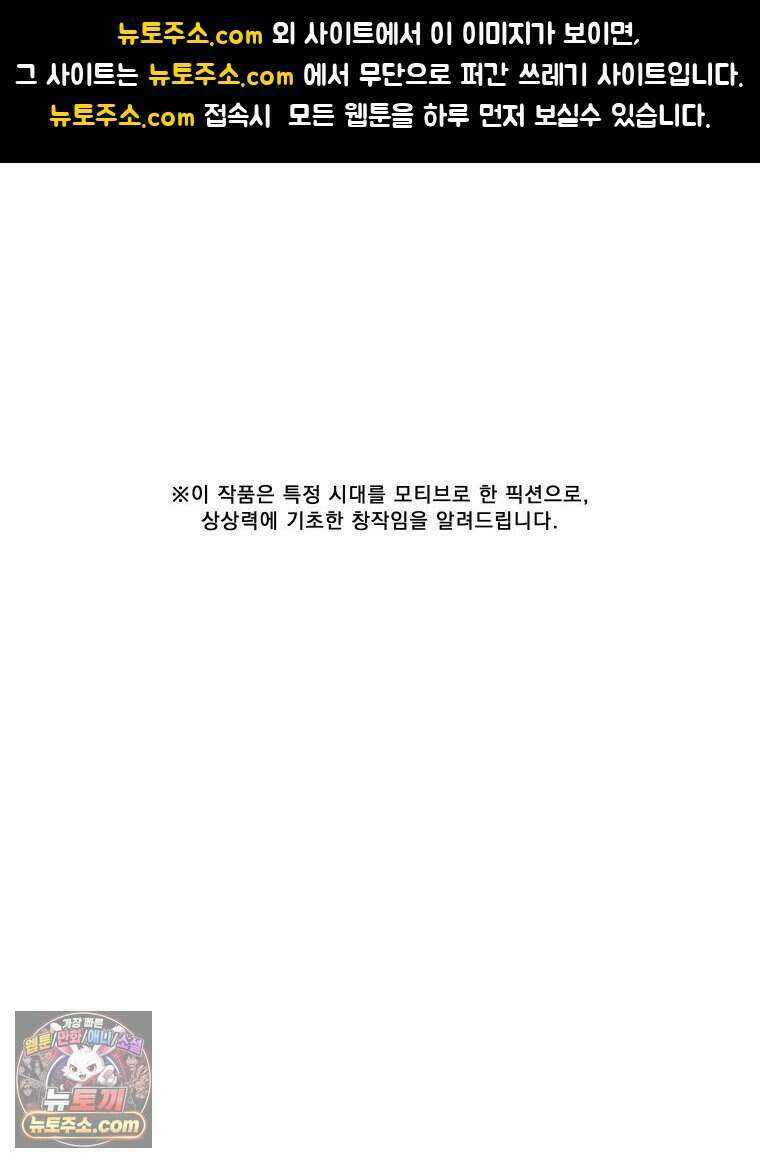 경성 란제리 의상실 [19세 완전판] 제 70화． 심연 1