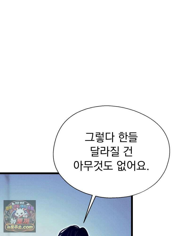 경성 란제리 의상실 [19세 완전판] 제 70화． 심연 3