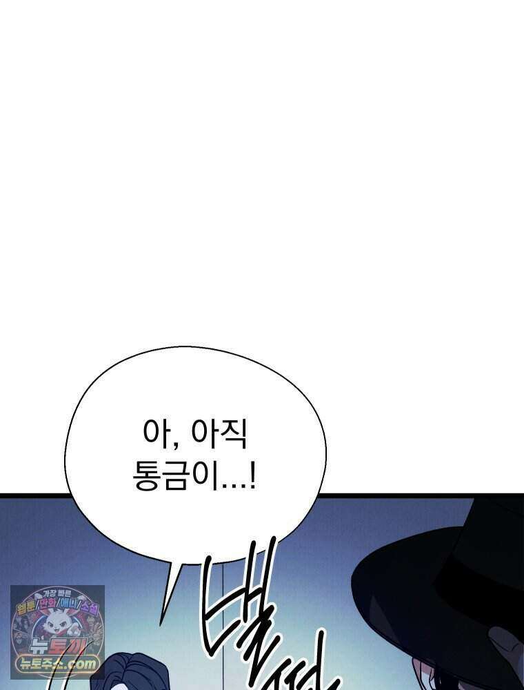 경성 란제리 의상실 [19세 완전판] 제 70화． 심연 7