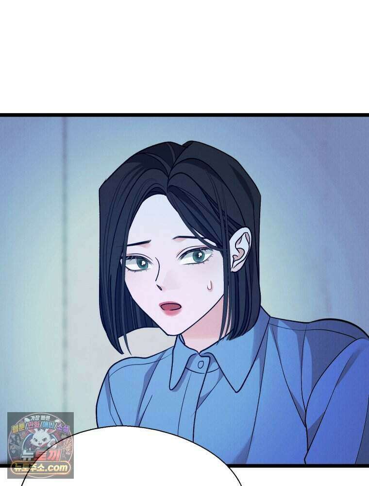 경성 란제리 의상실 [19세 완전판] 제 70화． 심연 9