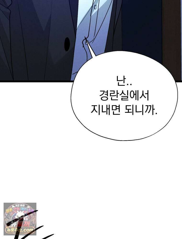 경성 란제리 의상실 [19세 완전판] 제 70화． 심연 12