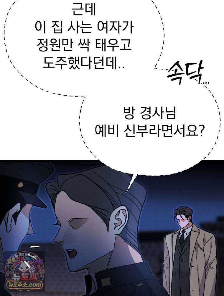 경성 란제리 의상실 [19세 완전판] 제 70화． 심연 21