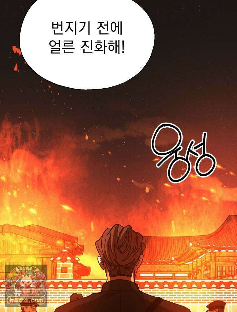 경성 란제리 의상실 [19세 완전판] 제 70화． 심연 26