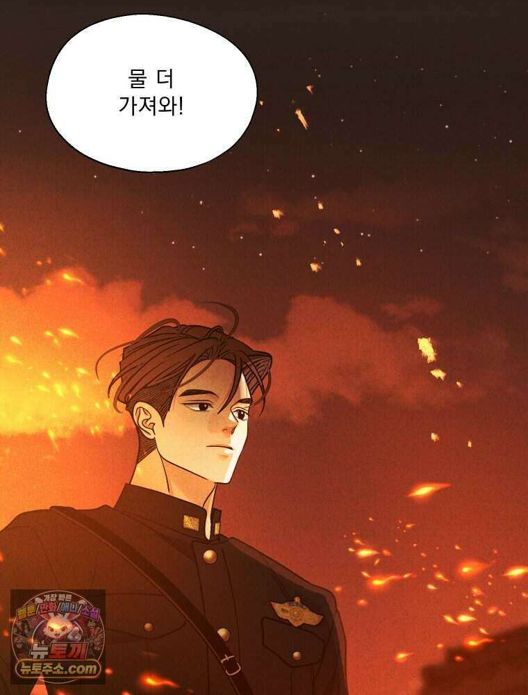 경성 란제리 의상실 [19세 완전판] 제 70화． 심연 28