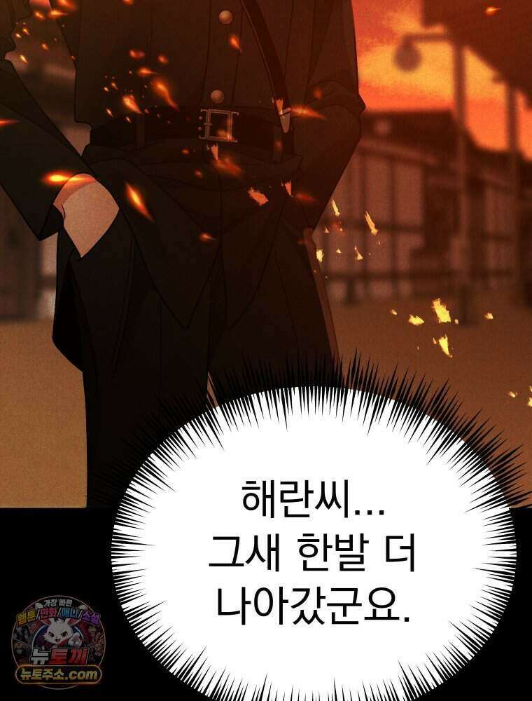 경성 란제리 의상실 [19세 완전판] 제 70화． 심연 29