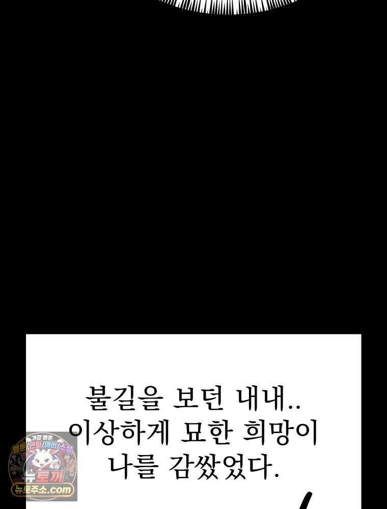 경성 란제리 의상실 [19세 완전판] 제 70화． 심연 30