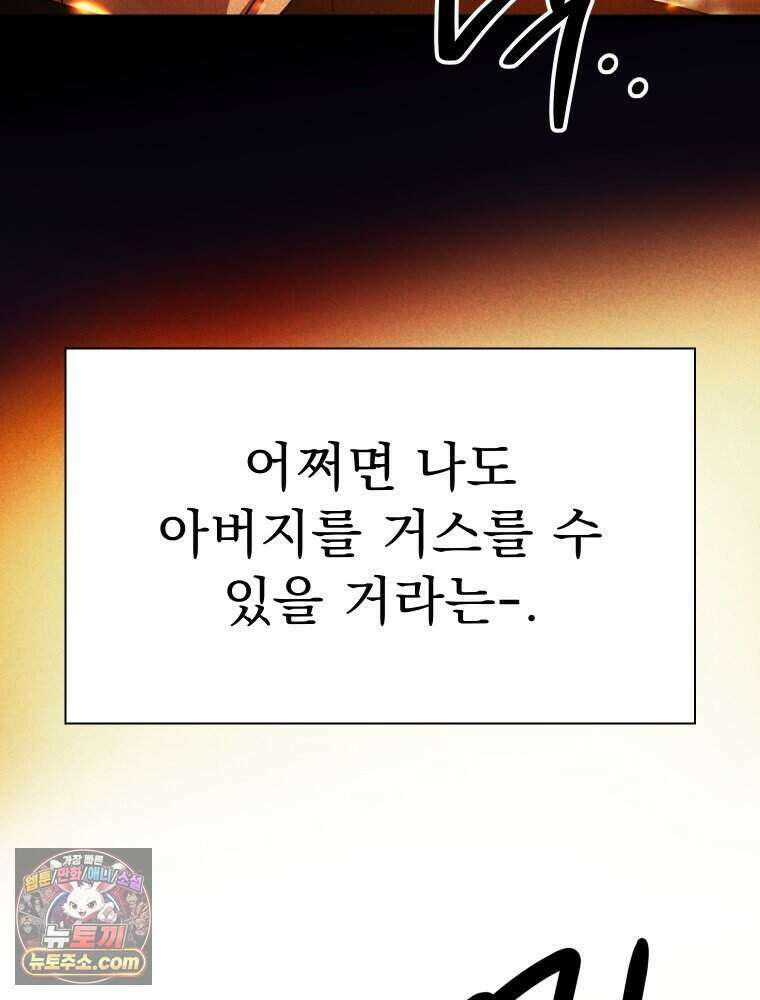 경성 란제리 의상실 [19세 완전판] 제 70화． 심연 32
