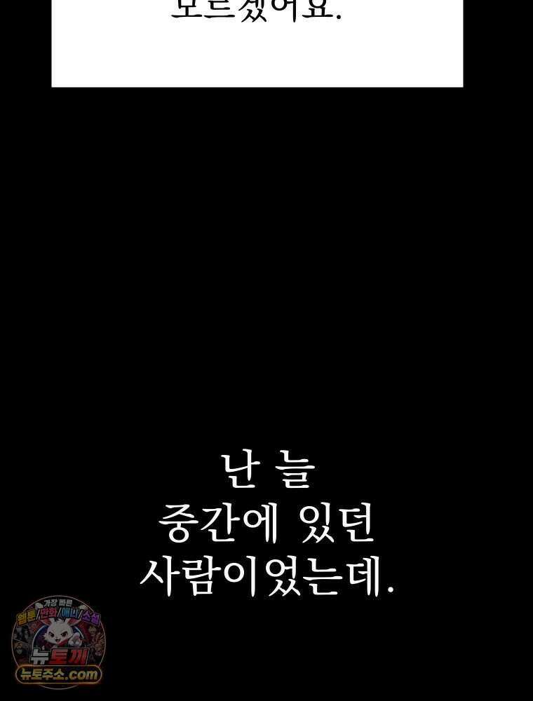경성 란제리 의상실 [19세 완전판] 제 70화． 심연 34
