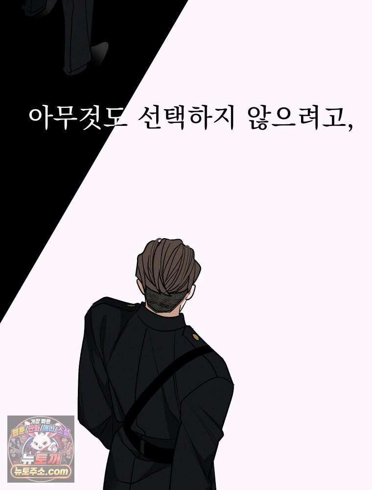 경성 란제리 의상실 [19세 완전판] 제 70화． 심연 36