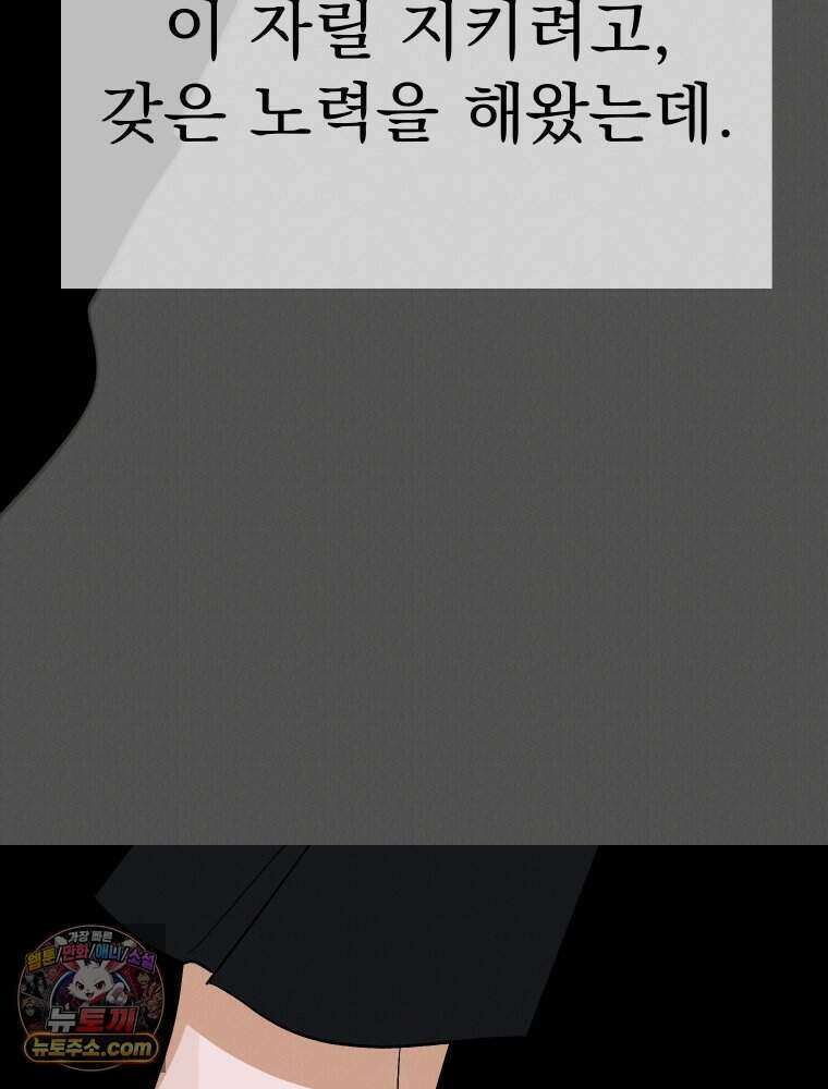 경성 란제리 의상실 [19세 완전판] 제 70화． 심연 38