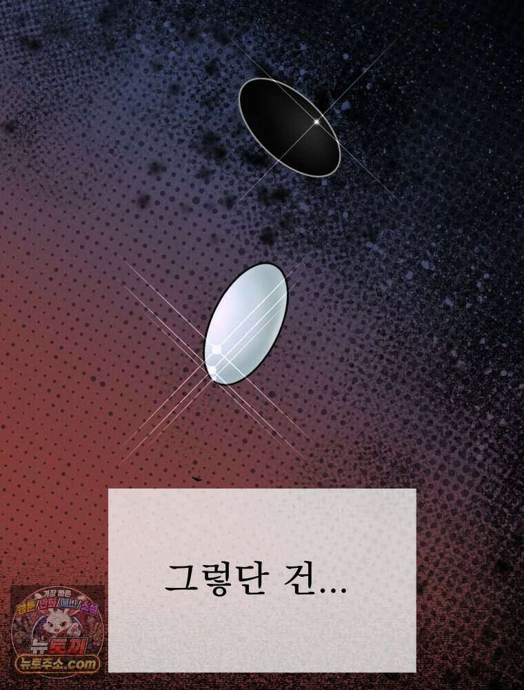경성 란제리 의상실 [19세 완전판] 제 70화． 심연 40