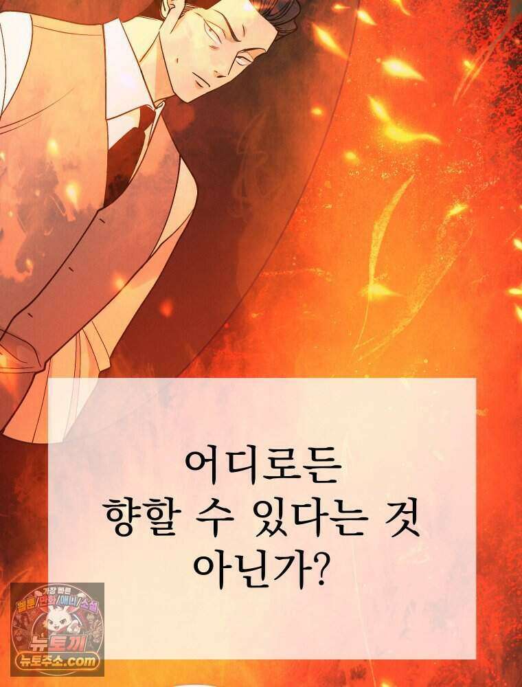 경성 란제리 의상실 [19세 완전판] 제 70화． 심연 42