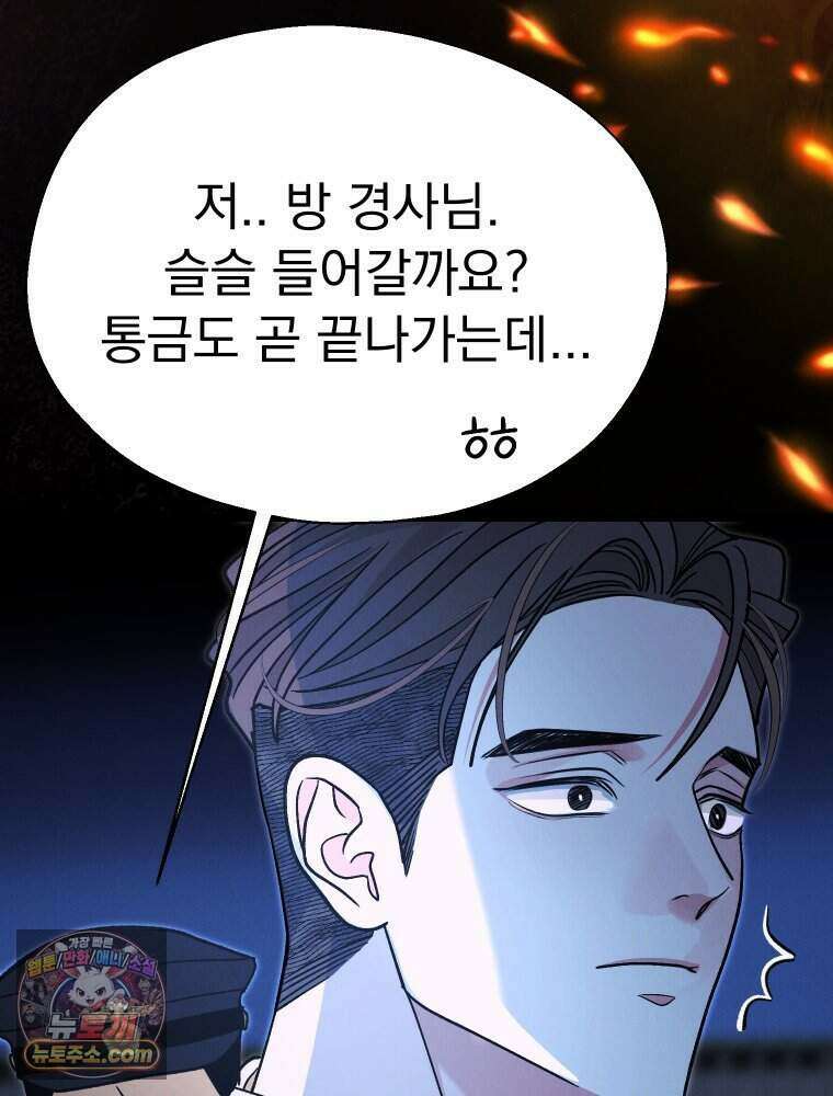 경성 란제리 의상실 [19세 완전판] 제 70화． 심연 45