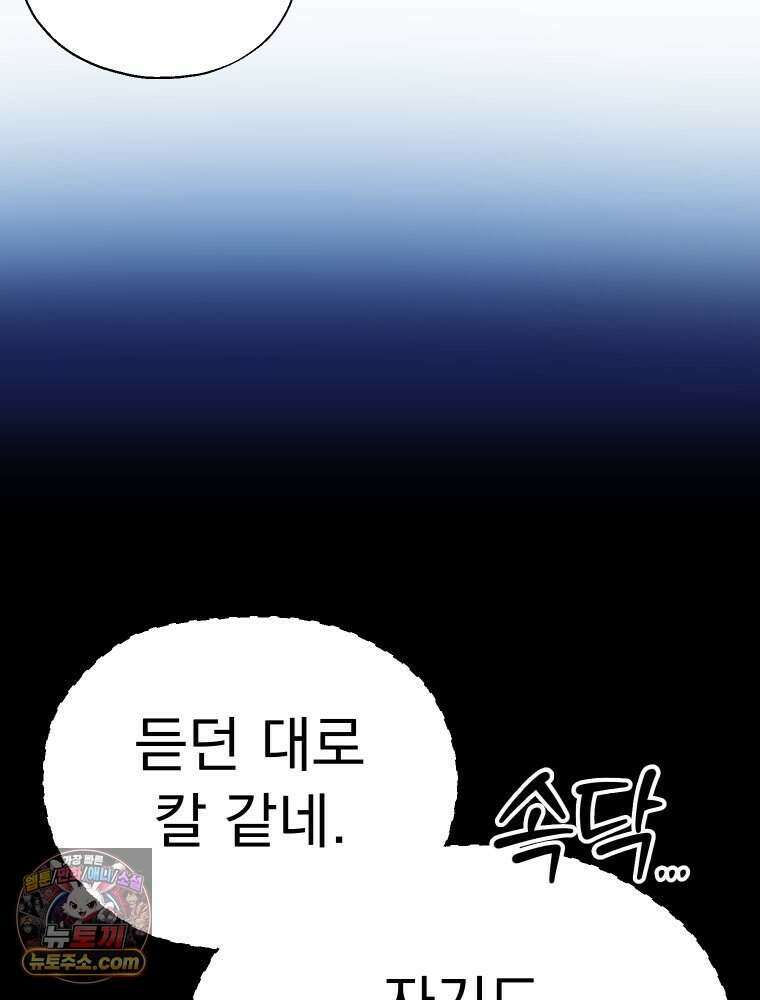 경성 란제리 의상실 [19세 완전판] 제 70화． 심연 50