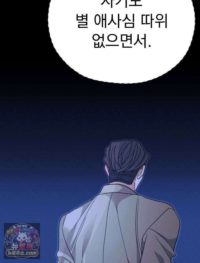 경성 란제리 의상실 [19세 완전판] 제 70화． 심연 51