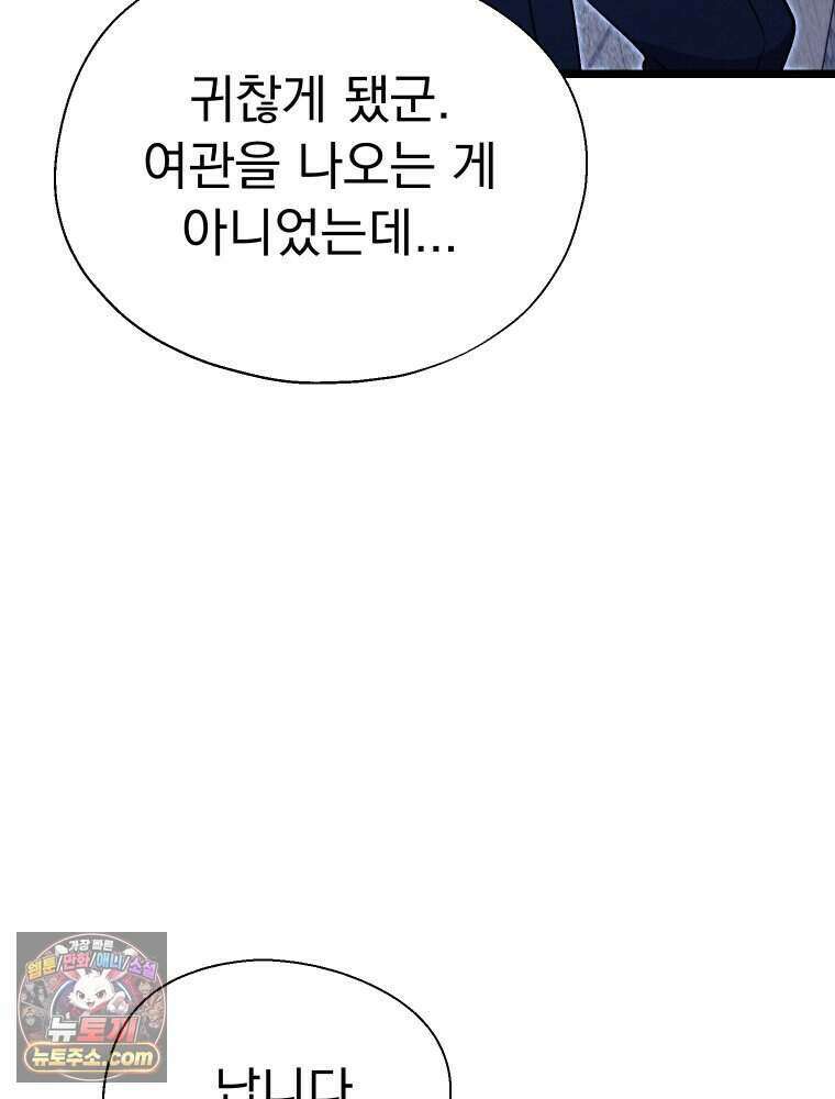 경성 란제리 의상실 [19세 완전판] 제 70화． 심연 63