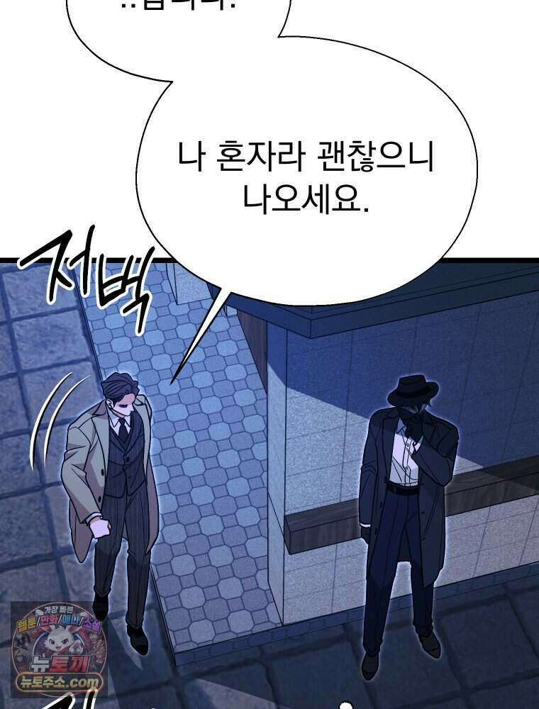 경성 란제리 의상실 [19세 완전판] 제 70화． 심연 64