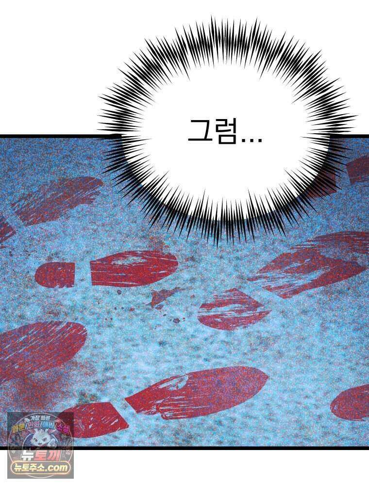 경성 란제리 의상실 [19세 완전판] 제 70화． 심연 72