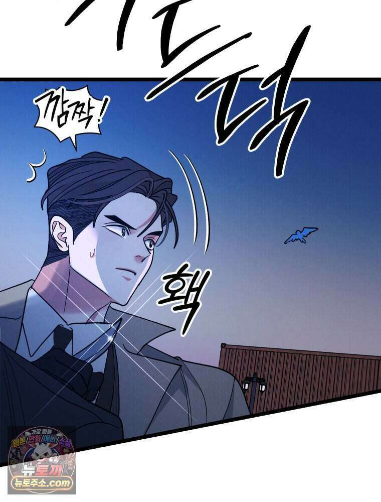 경성 란제리 의상실 [19세 완전판] 제 70화． 심연 84