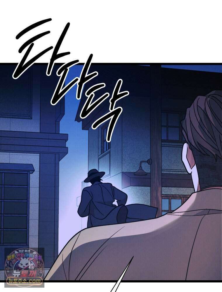 경성 란제리 의상실 [19세 완전판] 제 70화． 심연 88