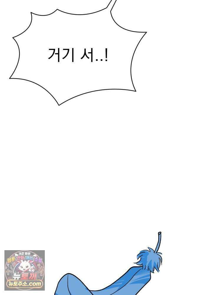 경성 란제리 의상실 [19세 완전판] 제 70화． 심연 89