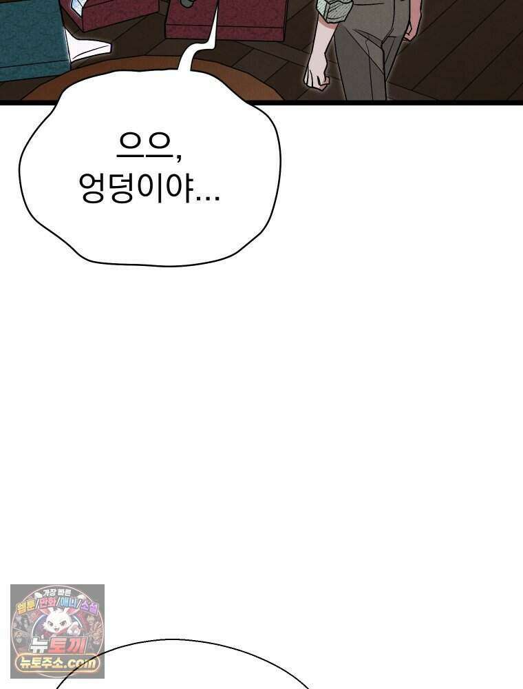 경성 란제리 의상실 [19세 완전판] 제 70화． 심연 103