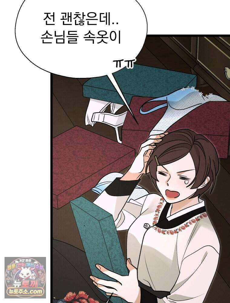 경성 란제리 의상실 [19세 완전판] 제 70화． 심연 104