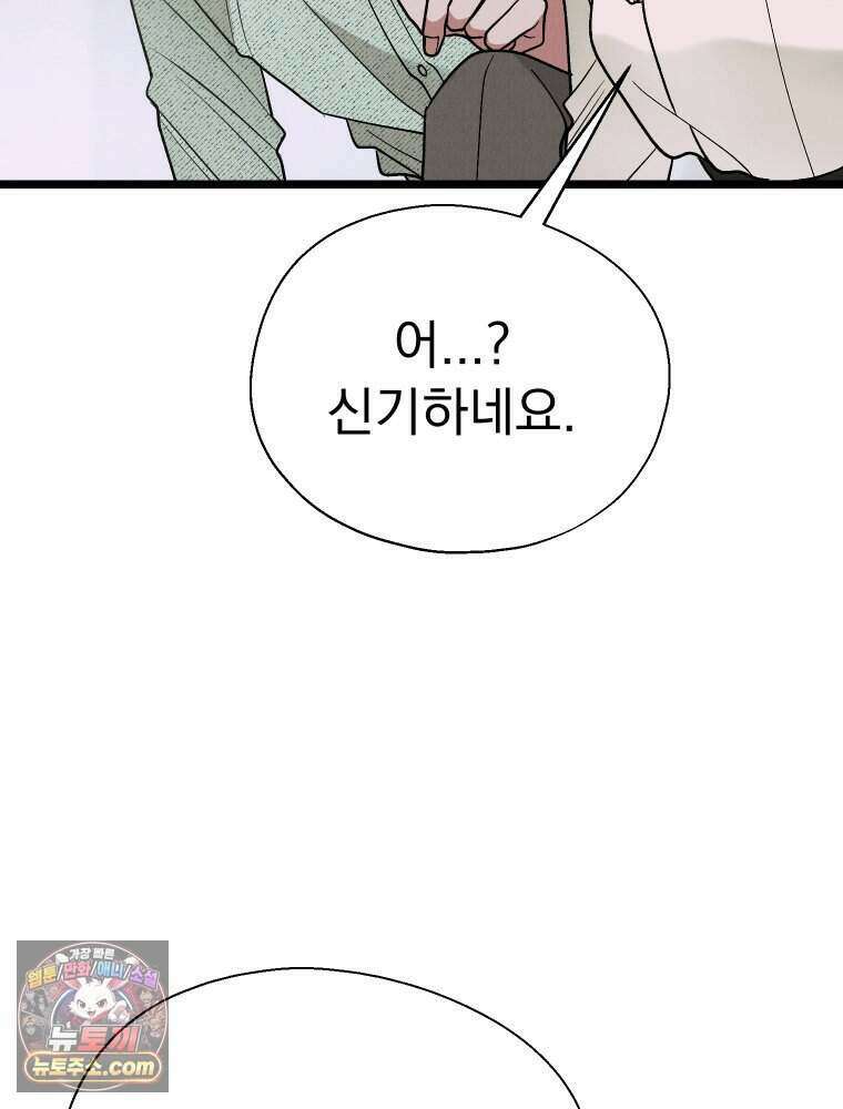 경성 란제리 의상실 [19세 완전판] 제 70화． 심연 108