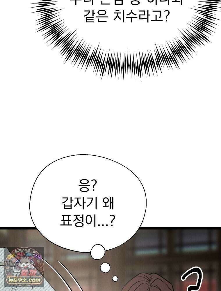 경성 란제리 의상실 [19세 완전판] 제 70화． 심연 112