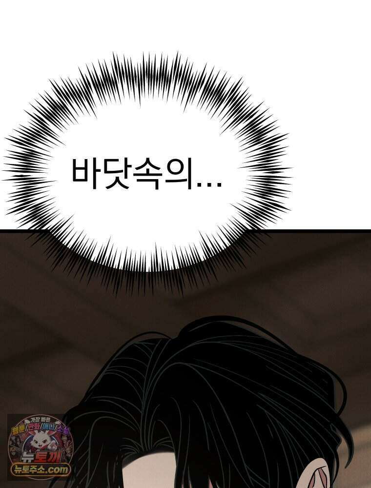 경성 란제리 의상실 [19세 완전판] 제 70화． 심연 118