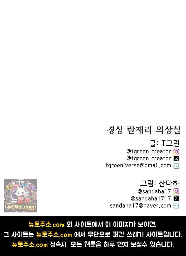 경성 란제리 의상실 [19세 완전판] 제 70화． 심연 121