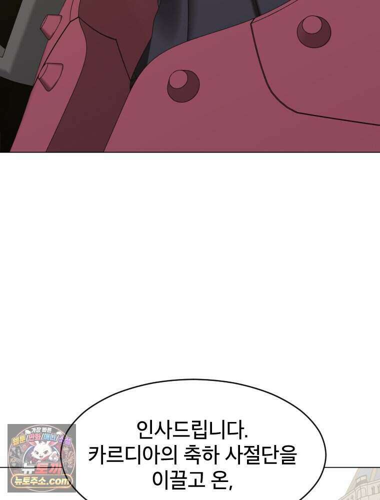 거인의 꽃 64화 7