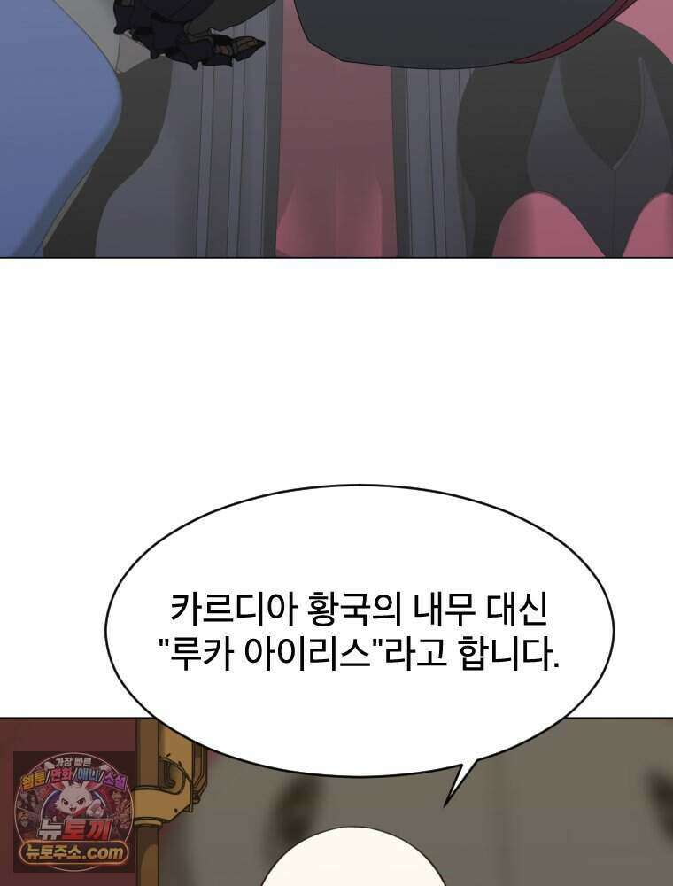 거인의 꽃 64화 9